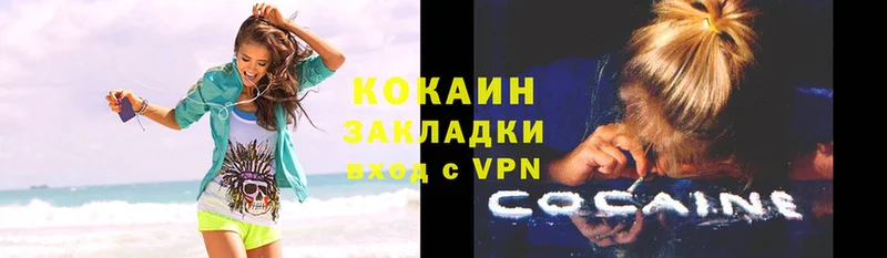 Cocaine 99%  Курильск 