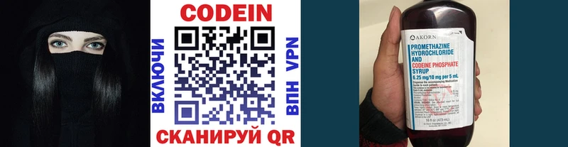 Кодеин Purple Drank  kraken вход  Курильск 