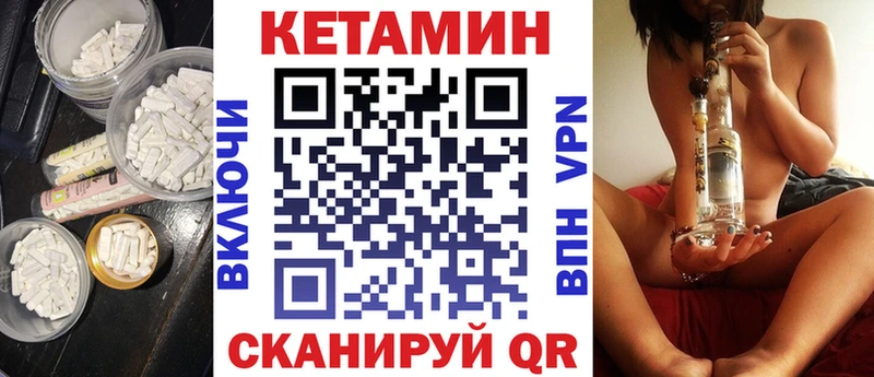 КЕТАМИН VHQ  Курильск 