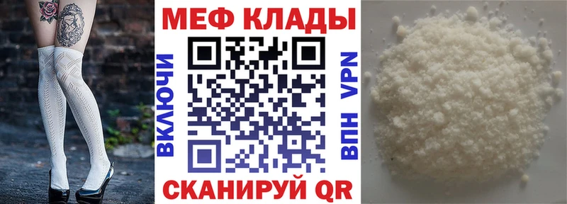 МЯУ-МЯУ мука  нарко площадка клад  Курильск 