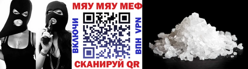 Мефедрон мука Курильск