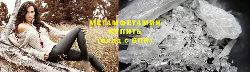 Первитин Methamphetamine  гидра ссылка  Курильск 