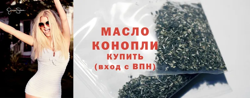 ТГК THC oil Курильск